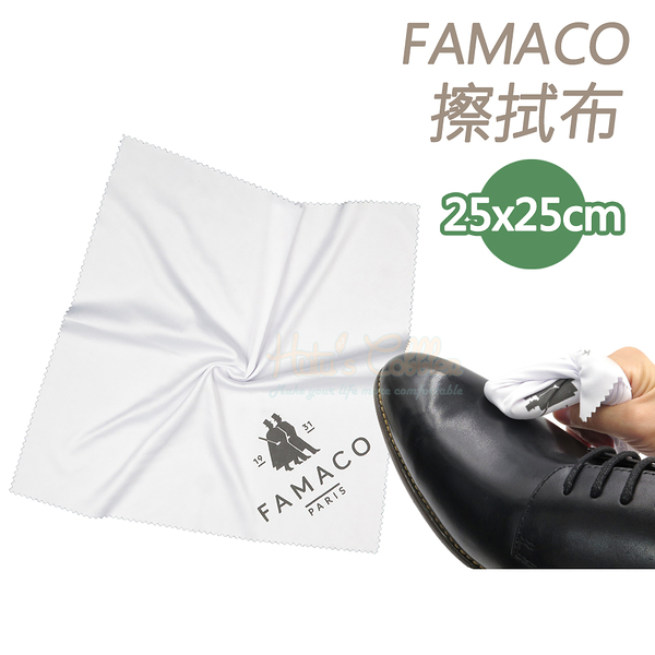 糊塗鞋匠 優質鞋材 P103 法國FAMACO擦拭布25x25cm 1條 拋光布 擦鞋布 皮革保養除塵拋光擦拭布