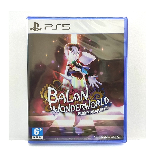 PS5 巴蘭的異想奇境 中文版 公司貨 Balan Wonderworld
