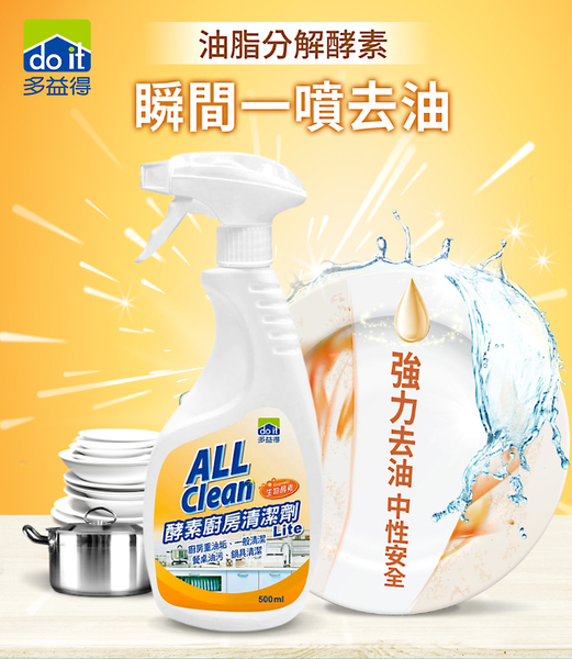 All Clean酵素廚房清潔劑lite 500ml 補充瓶 product thumbnail 2