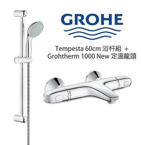 【麗室衛浴】 德國製造 GROHE 28591手持蓮蓬頭+恒溫淋浴龍頭 34155