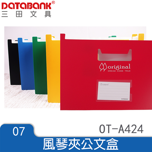 original 24層站立風琴夾 (OT-A424) 多色可選 另有實用多功能夾子 文具 資料夾 DATABANK