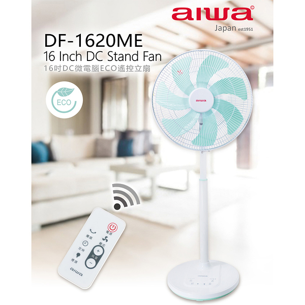 AIWA 愛華 16吋DC微電腦ECO遙控立扇 DF-1620ME