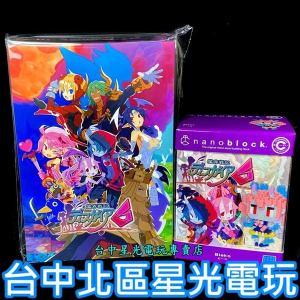 限定版升級包【PS4原版片】魔界戰記6 DISGAEA 6 原聲帶＋資料集＋積木 全新品 【不含遊戲】星光