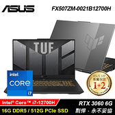 【ASUS 華碩】TUF Gaming FX507ZM-0021B12700H 15.6吋電競筆電 御鐵灰