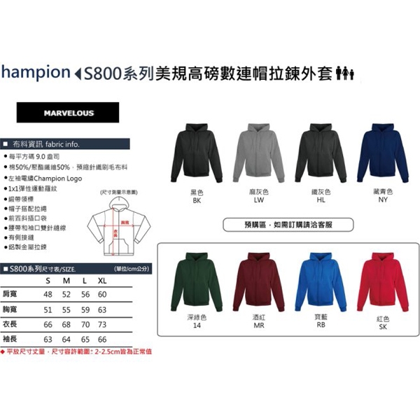 CHAMPION 高磅 百搭 連帽外套 四色 黑/麻灰/鐵灰/藏青 (布魯克林) S800- product thumbnail 6