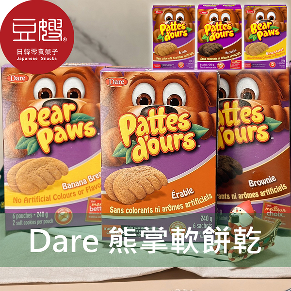 【豆嫂】加拿大零食 Dare 熊掌造型軟餅乾(多口味)