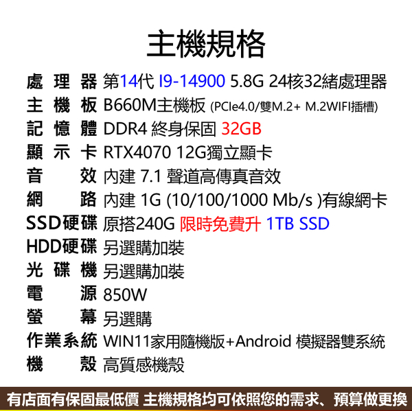 【59706元】全新INTEL第14代I9-14900最強RTX4070 12G獨立顯卡含系統市面電腦3D遊戲繪圖效能全開電腦主機 product thumbnail 4