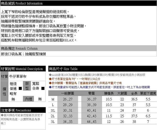 牛仔褲--俏皮男孩感斜口袋下方小口袋裝飾鬆緊褲頭抽繩牛仔哈倫褲(藍M-3L)-C146眼圈熊中大尺碼 product thumbnail 11