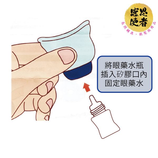 點眼藥水輔助器 日本製 1個 M0549 指力弱 手易抖 老人 銀髮族 用藥輔具 product thumbnail 5