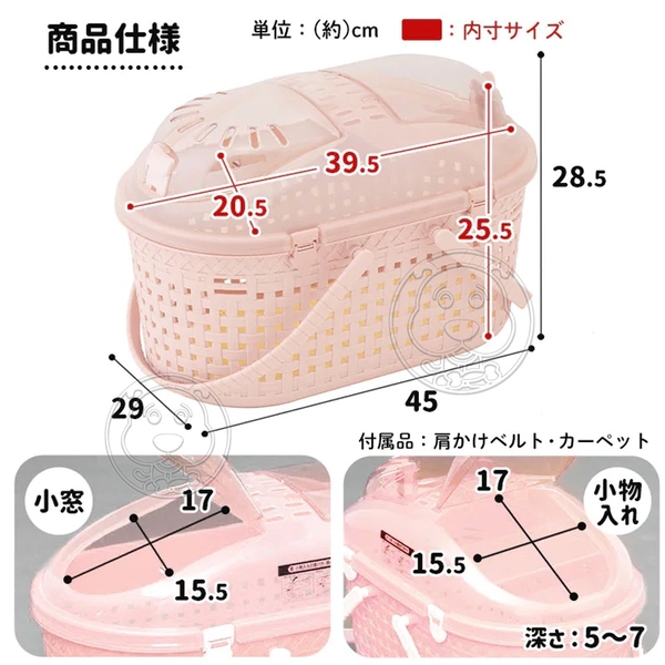 【培菓幸福寵物專營店】日本IRIS《寵物外出仿藤型提籃》多種顏色 MPC-450‧摩托車可放 product thumbnail 4