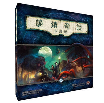 『高雄龐奇桌遊』 詭鎮奇談 卡牌版 Arkham Horror LCG core 繁體中文版 正版桌上遊戲專賣店