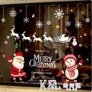 聖誕節裝飾品場景布置櫥窗玻璃貼紙聖誕老人雪人樹窗貼靜電貼門貼 聖誕年終節 YTL