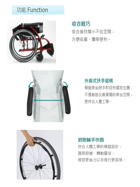 醫療用品 輪椅 康揚 KARMA 舒弧 105.2 (KM-1500.4) 輪椅 可選規格
