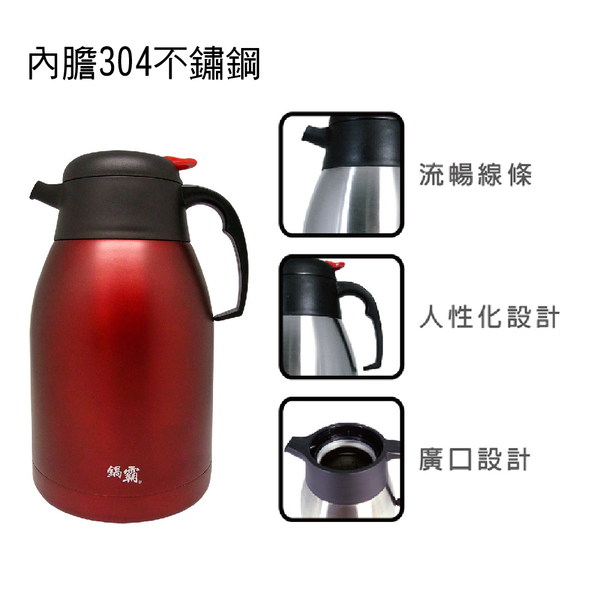 鍋霸 304時尚保溫壺2L H-23N product thumbnail 4