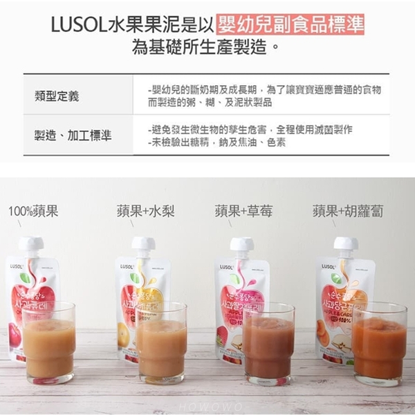 韓國 LUSOL 果泥 水果泥 蔬果泥 水果果泥 水果趣 生機纖果飲 果凍 果汁 寶寶果汁 Little spoon product thumbnail 3