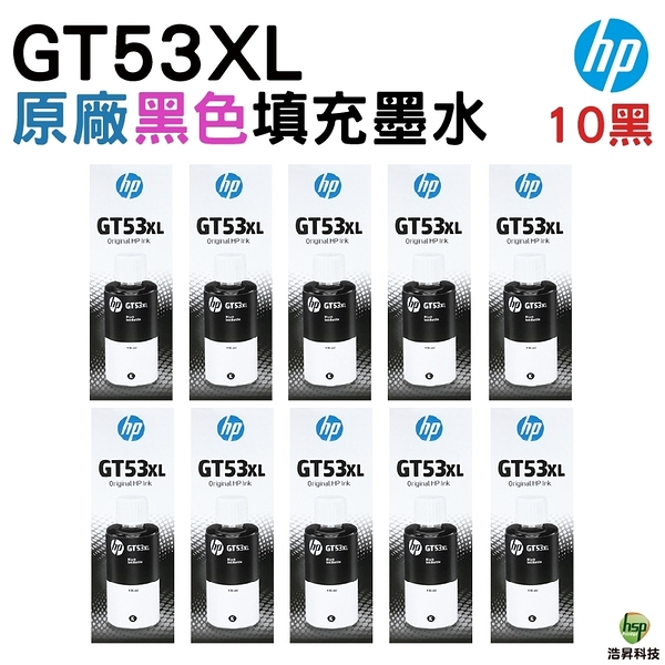 HP GT53XL GT53 53XL 原廠填充墨水 黑色10瓶 適用 Ink Tank 115 310 315 415 419 Smart Tank 515/615