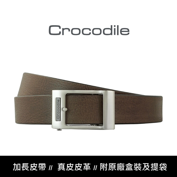 【全新品公司貨】Crocodile 鱷魚 咖啡色加長特長真皮牛皮46腰~49腰【寧寧小舖/台中30年老店】215-1