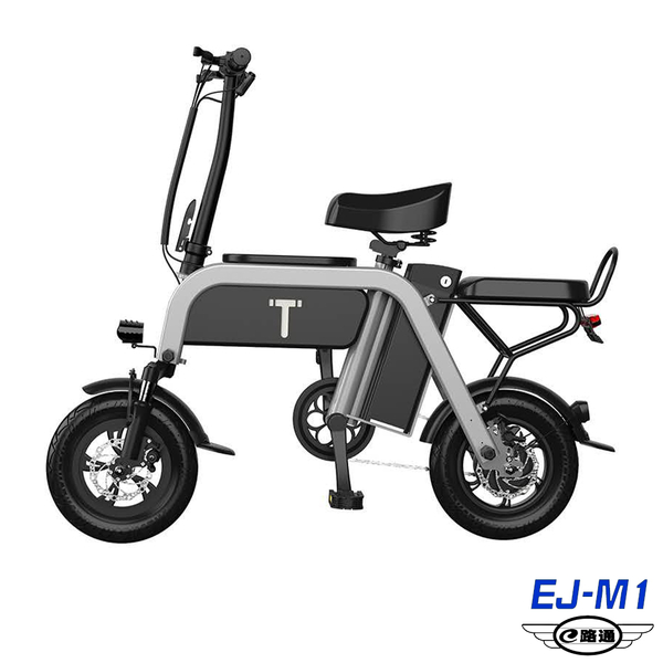 (客約)【e路通】EJ-M1同樂 48V 鋁合金 LG電芯 鋰電 10.4AH LED燈 摺疊電動車