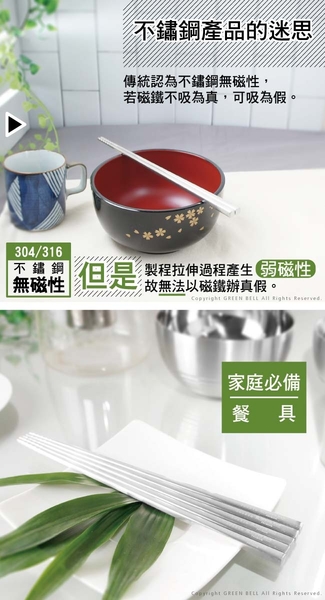 GREEN BELL 綠貝 316不鏽鋼止滑和風方形筷(5雙裝) product thumbnail 7