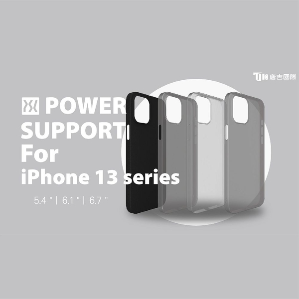 【POWER SUPPORT】iPhone 11 12 13 mini Pro Max Air Jacket超薄透明保護殼