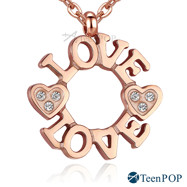 鋼項鍊 ATeenPOP 愛圍繞 兩款任選 LOVE 生日禮物