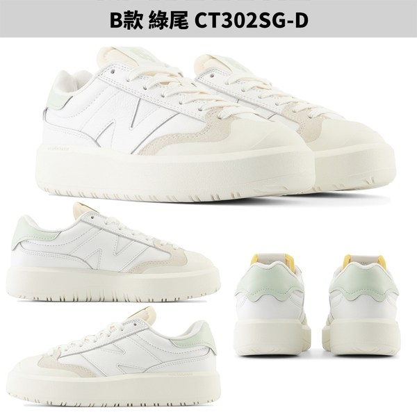 【下殺】New Balance CT302 女鞋 男鞋 休閒鞋 復古 厚底【運動世界】CT302LA/CT302SG/CT302SP/CT302SL product thumbnail 4