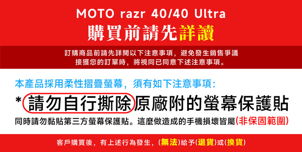 【送7好禮】摩托 Motorola Moto razr 40 ultra S8plusG1 (12G/512G) 摺疊手機 摺疊機 智慧型摺疊手機