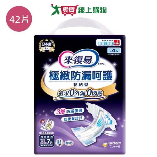 來復易極緻防漏呵護透氣紙尿褲XL42片(箱)【愛買】