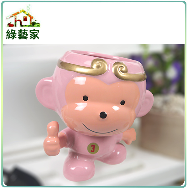 【綠藝家004-G18PI】猴賽雷陶瓷造型花盆-粉紅色
