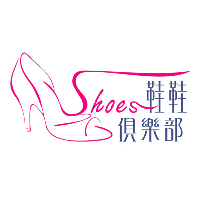 鞋鞋俱樂部Shoes Club專營店