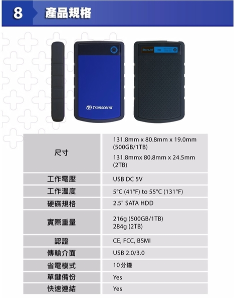 創見 Transcend 25H3P 4TB 紫色 USB3.0 2.5吋 行動外接硬碟(TS4TSJ25H3P) product thumbnail 6