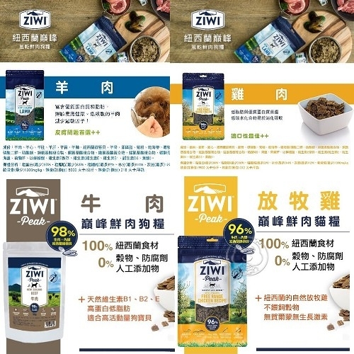 【培菓幸福寵物專營店】ZiwiPeak巔峰 96%鮮肉狗糧 鯖魚羊肉1kg (蝦)