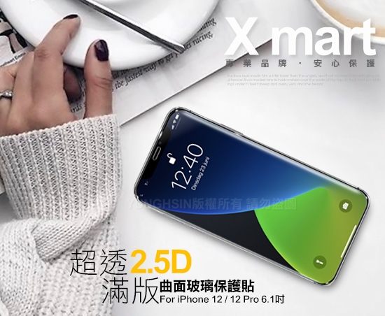 Xmart for iPhone 12 / 12 Pro 6.1吋 超透滿版 2.5D 鋼化玻璃貼-黑 product thumbnail 2