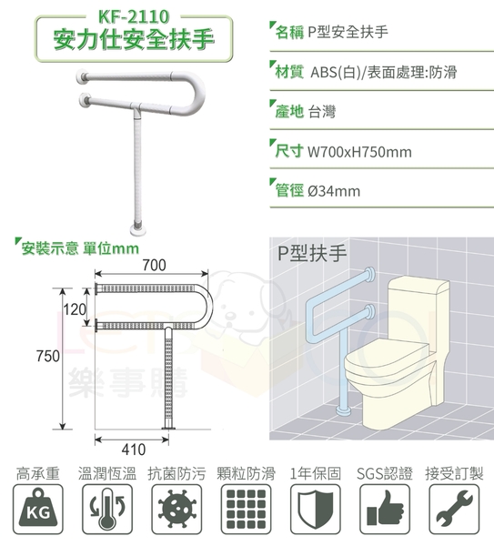 台灣專利技術 業界唯一領先(強化鋁合金內芯) 防滑扶手 白色安全扶手 浴室 廁所馬桶扶手 KF-2110