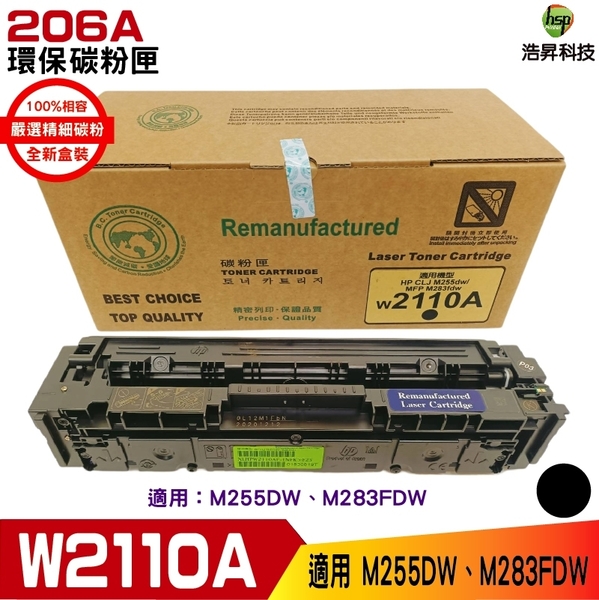 for W2110A W2111A W2112A W2113A 206A 環保碳粉匣 適用 M255DW M283FDW 單售賣場 product thumbnail 3