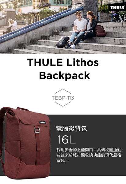 THULE-Lithos 16L筆電後背包TLBP-113-灰白 product thumbnail 3