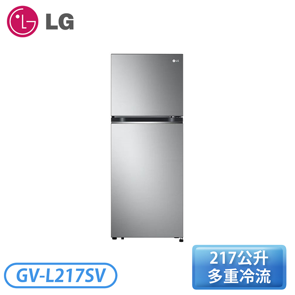 【含基本安裝】［LG 樂金］217公升 智慧變頻雙門冰箱 星辰銀 GV-L217SV