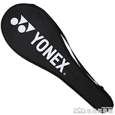 尤尼克斯YONEX羽毛球拍套原裝拍套球拍包羽毛球包(可裝2支) NMS樂事館新品