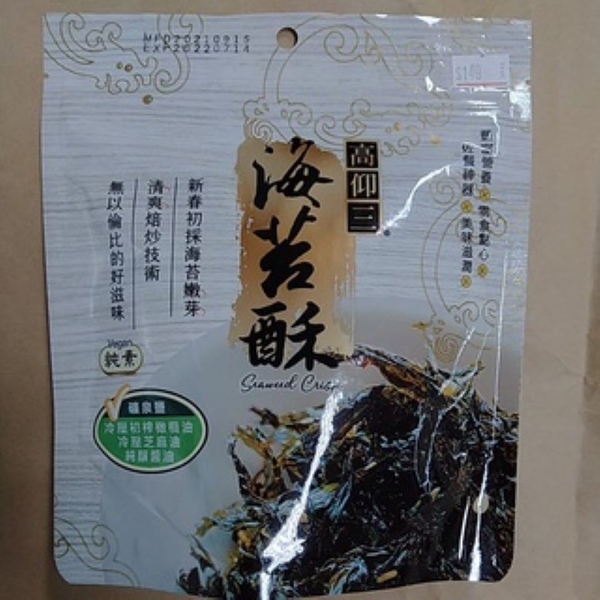 高仰三 海苔酥 45G 6包 純素 零食點心 美味