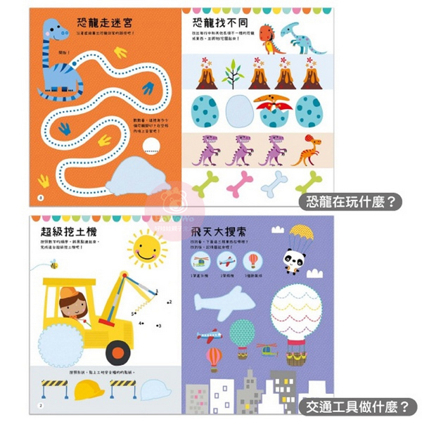 禾流文創 遊戲練習本 BIG STICKERS 貼紙書 遊戲貼紙書 3403 product thumbnail 3