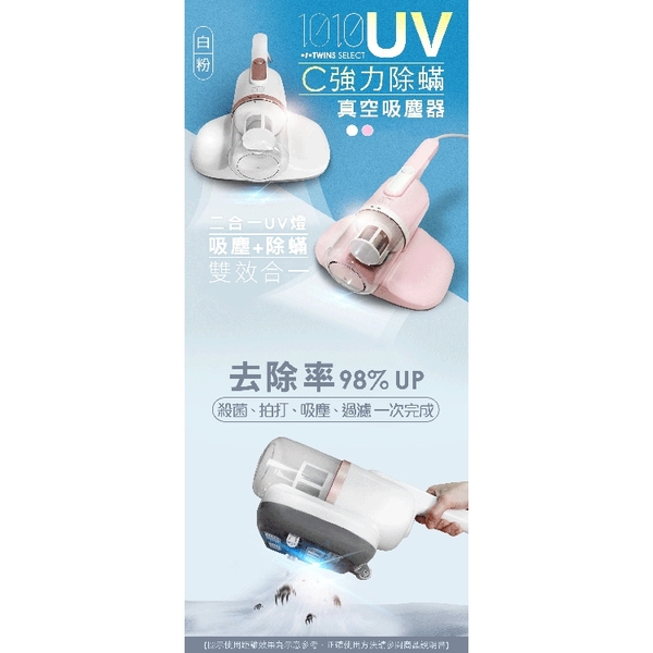 【1010-TS】 UV-C強力除螨真空吸塵器/白色 LA-2039W product thumbnail 2