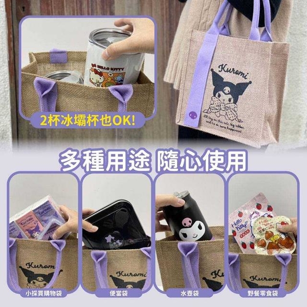 小禮堂 酷洛米 黃麻手提袋 (紫提把 少女日用品特輯) product thumbnail 5