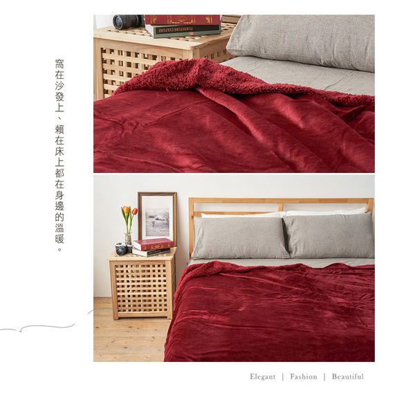 BELLE VIE 經典原色 雙面羊羔法蘭絨毯被 (180x200cm) 酒紅色 product thumbnail 3