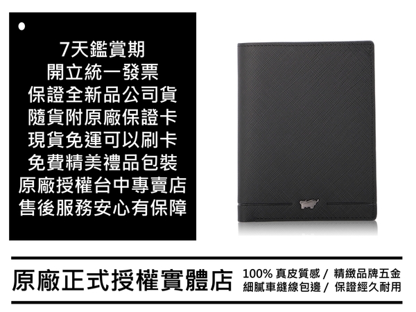 【全新品公司貨】BRAUN BUFFEL 格瑞克系列真皮黑色中夾【寧寧小舖/台中30年老店】BF338-359-1 product thumbnail 3