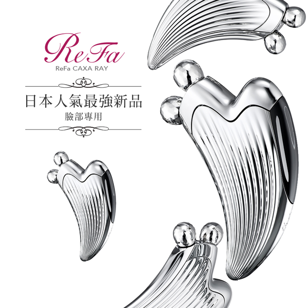 ReFa CAXA RAY 白金美容滾輪 product thumbnail 3