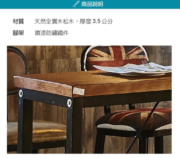 《固的家具GOOD》473-1-AN 泰爾6.6尺實木吧台桌【雙北市含搬運組裝】