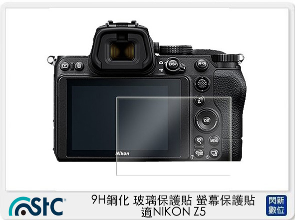 STC 9H鋼化 玻璃 螢幕保護貼 適 NIKON Z5 (公司貨) 無機頂