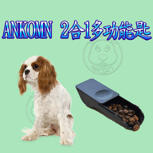 【培菓幸福寵物專營店】ANKOMN 2合1多功能匙(蝦)