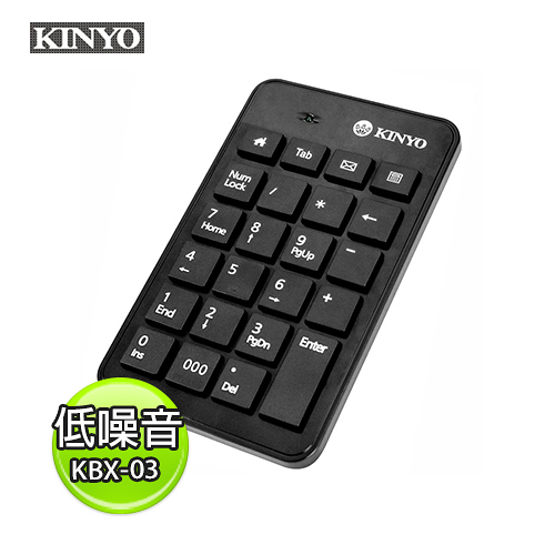 KINYO USB有線 筆電專用 巧克力 數字鍵盤 KBX-03