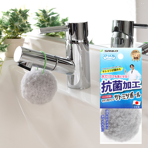 日本製 sanko 廚房清潔刷 清潔球刷 附帶掛鉤 沾水就能使用【南風百貨】